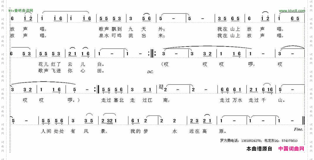 我的梦永远在高原