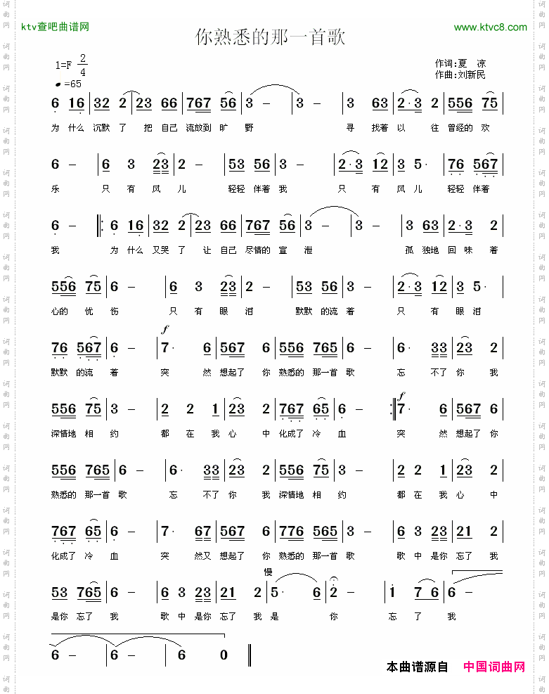 你熟悉的那一首歌