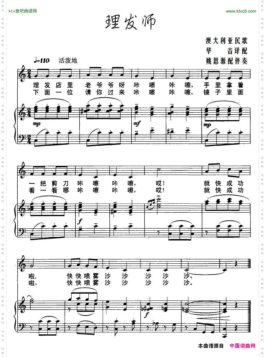 [澳大利亚]理发师（正谱）
