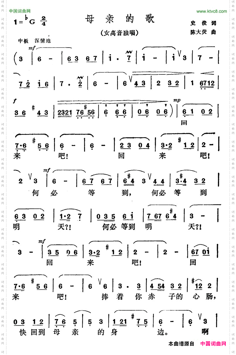 母亲的歌史俊词陈大荧曲_母亲的歌史俊词 陈大荧曲