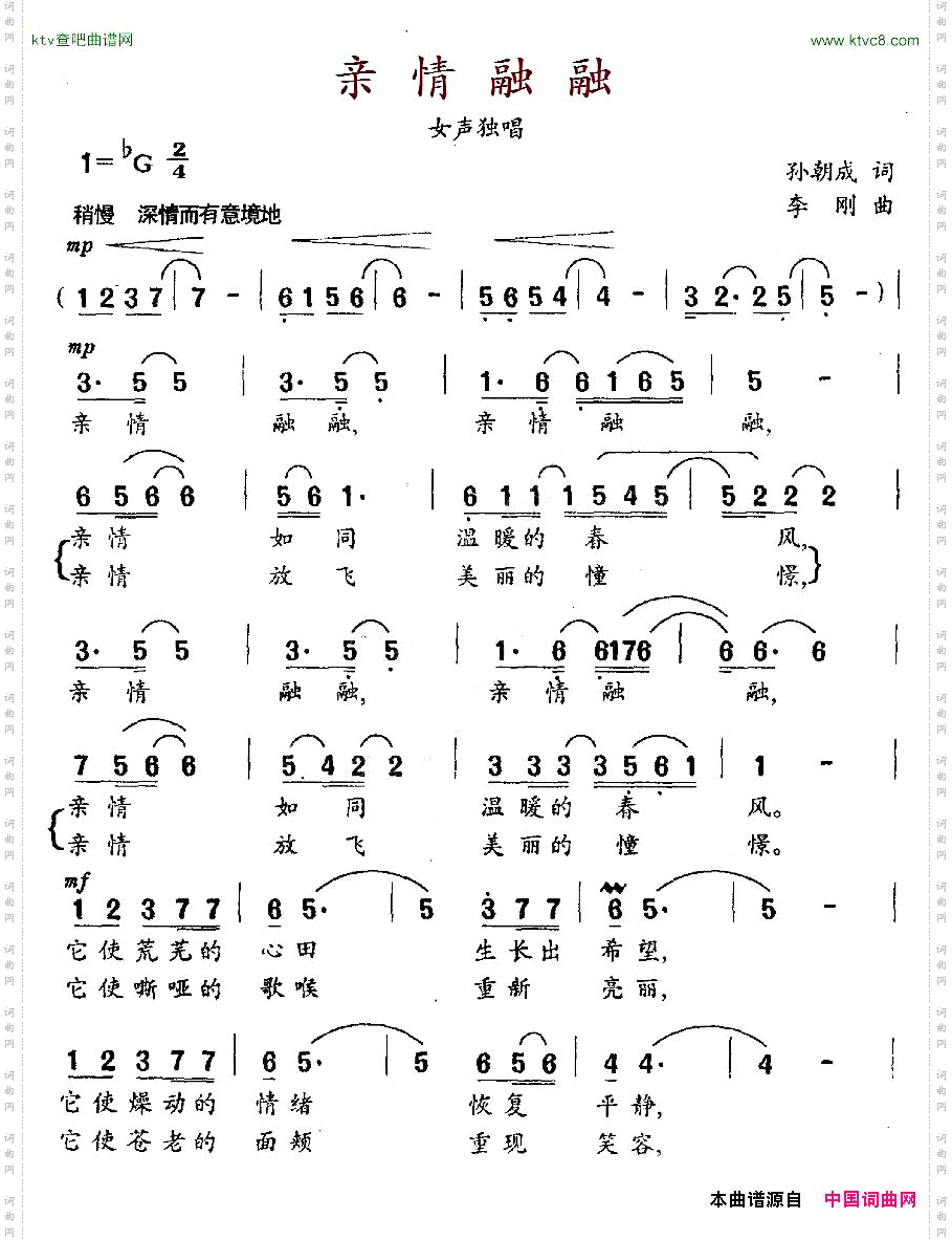 亲情融融
