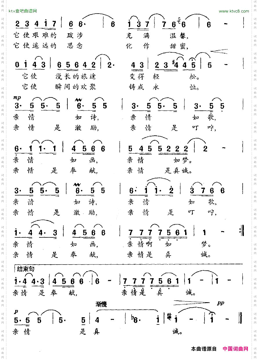 亲情融融