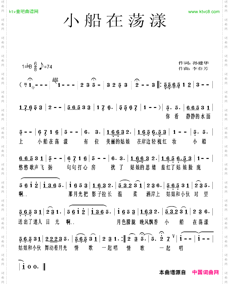 小船在荡漾