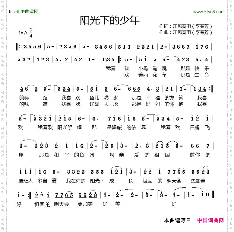 阳光下的少年