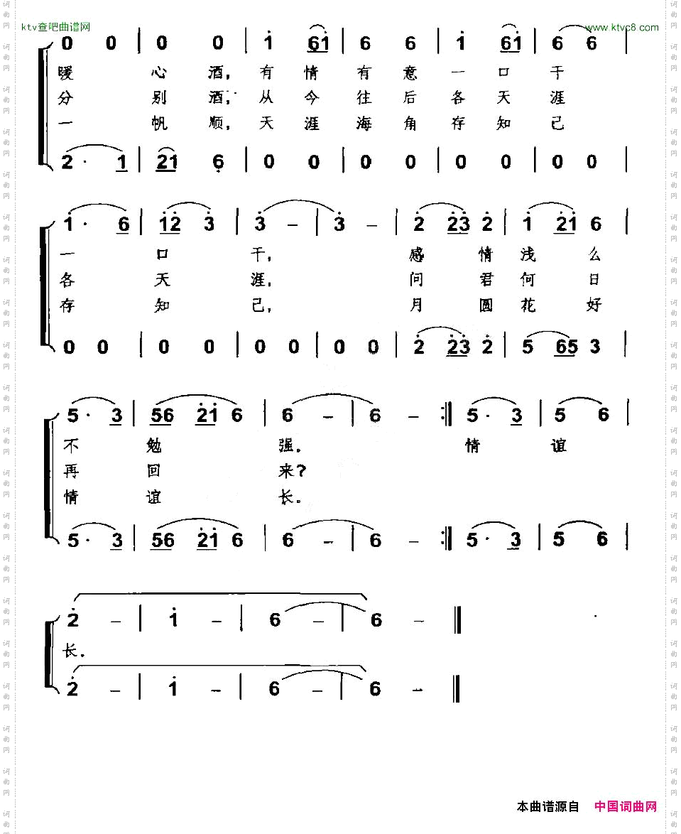 酒歌李树林词李尚华曲