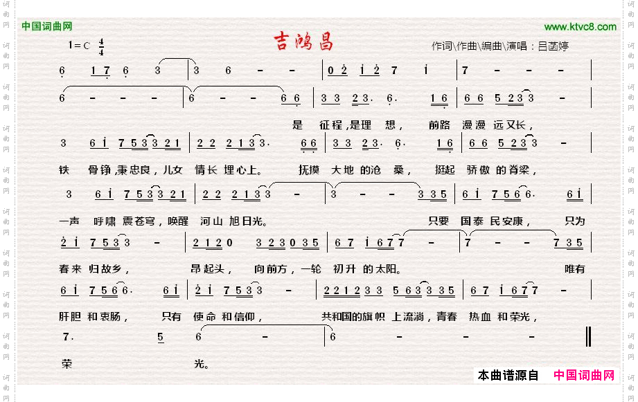 吉鸿昌函亭词函亭曲_吉鸿昌函亭词 函亭曲