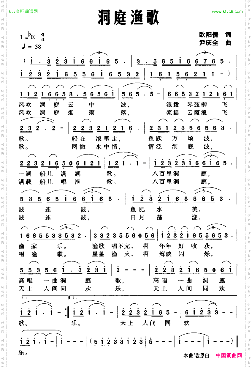 洞庭渔歌