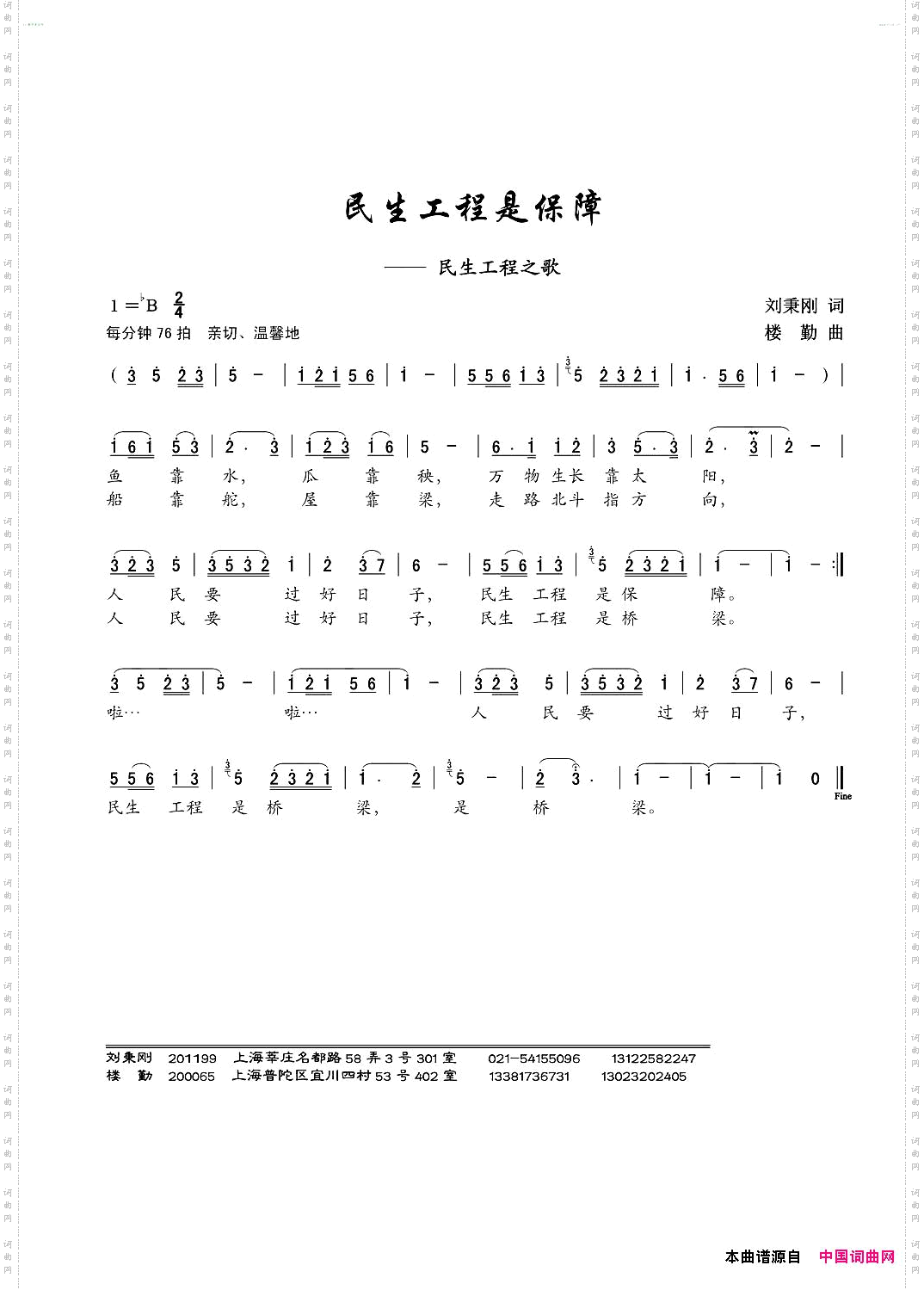 民生工程是保障