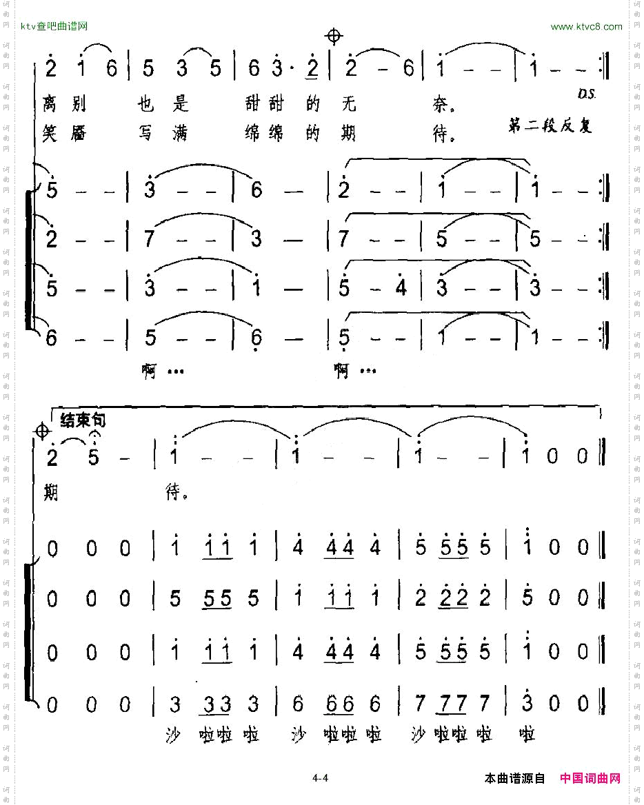 春天的邀请独唱+伴唱