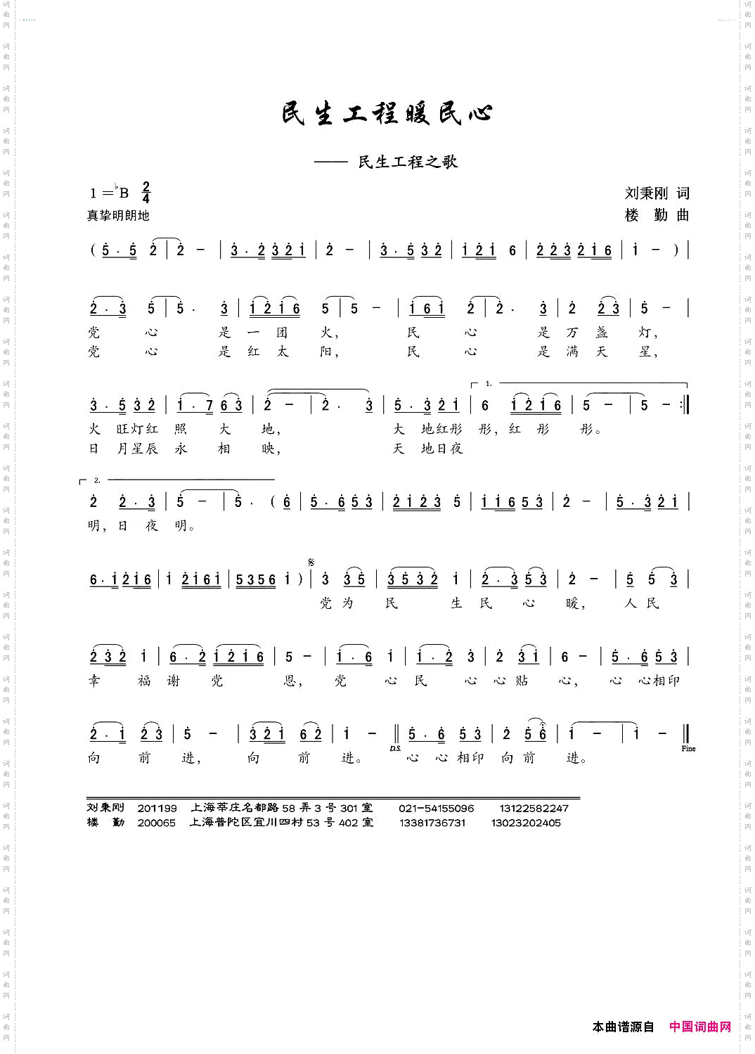 民生工程暖民心_民生工程之歌