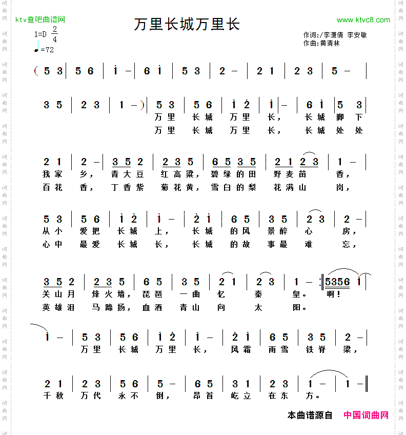 万里长城万里长
