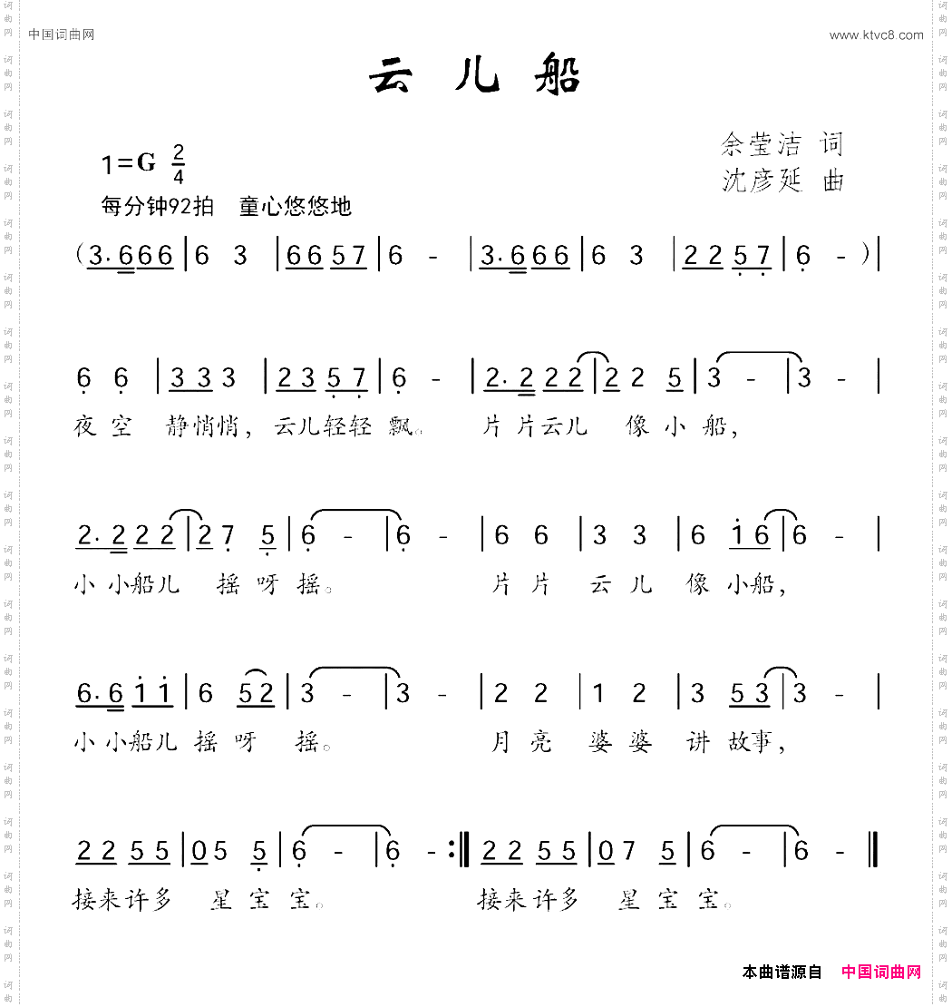 云儿船