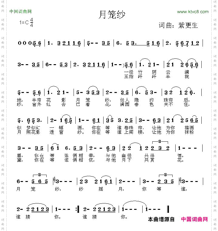 月笼纱