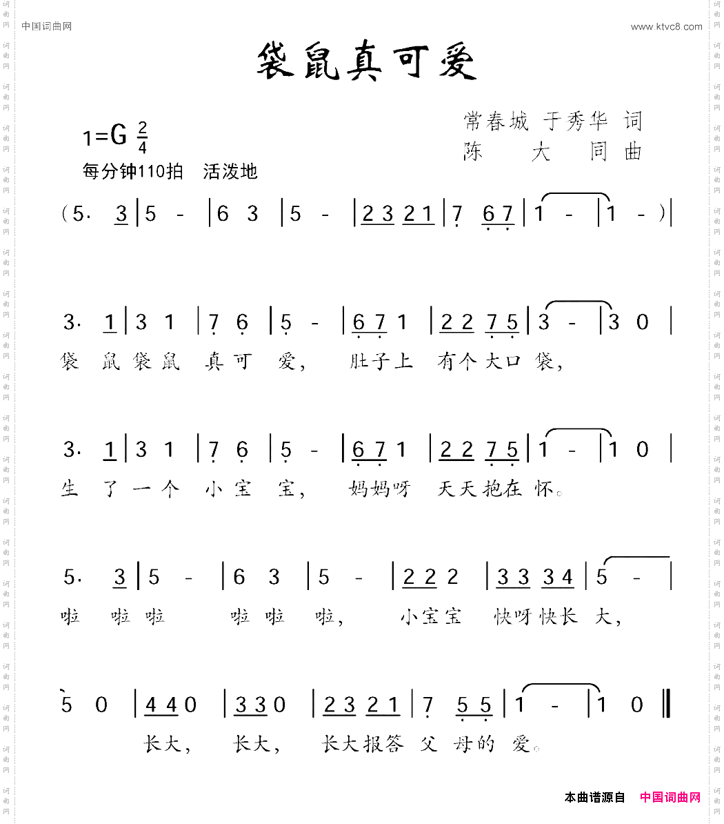 袋鼠真可爱