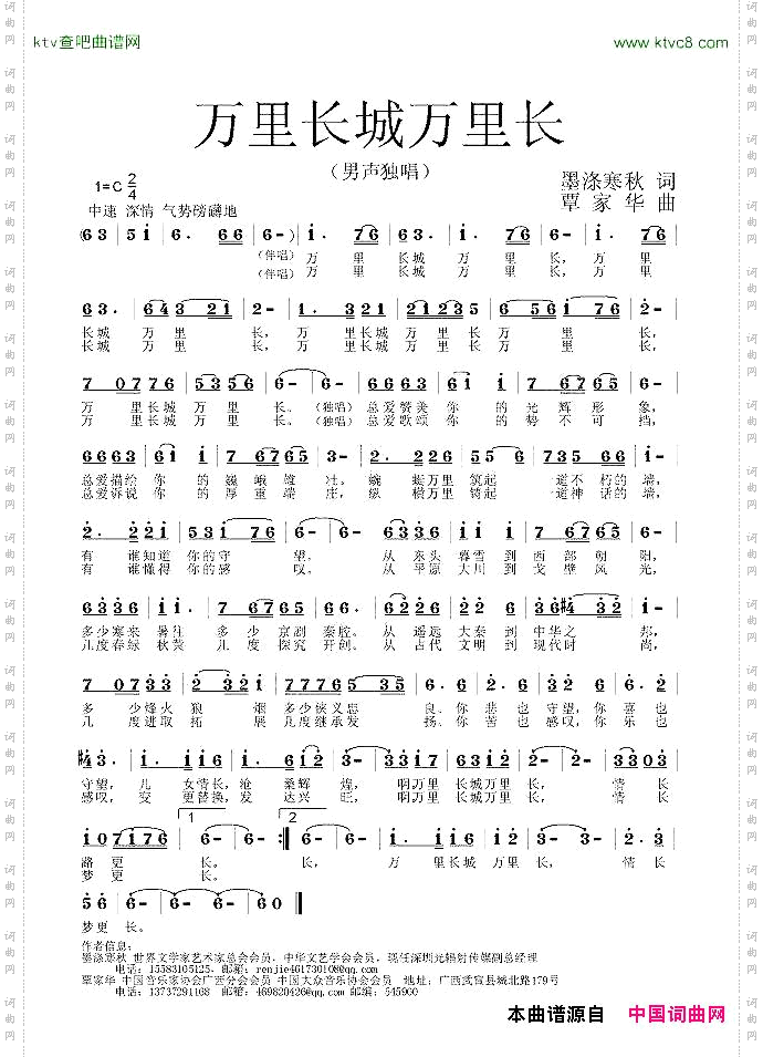 万里长城万里长