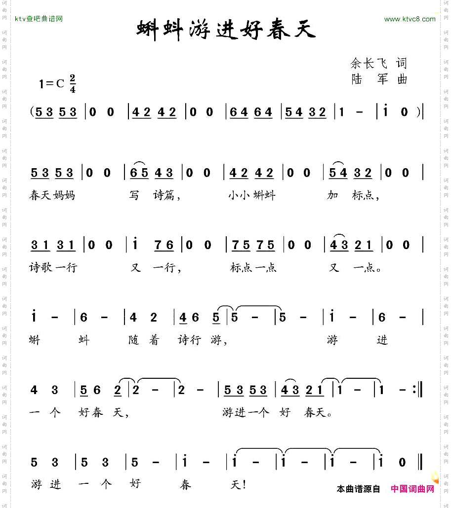 蝌蚪游进好春天