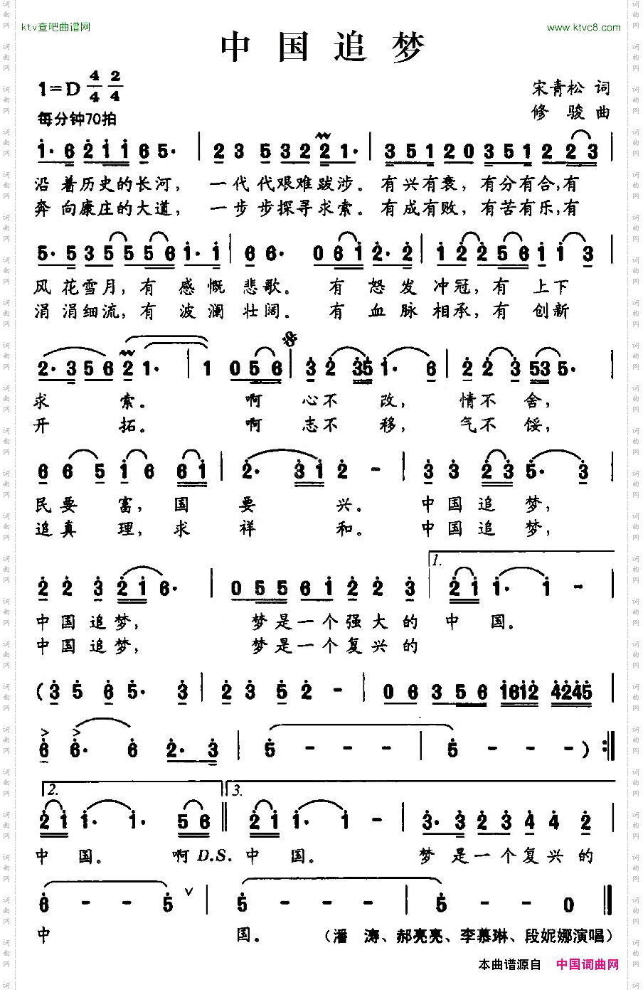 中国追梦