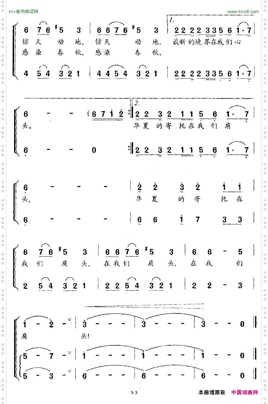 龙的传人争上游