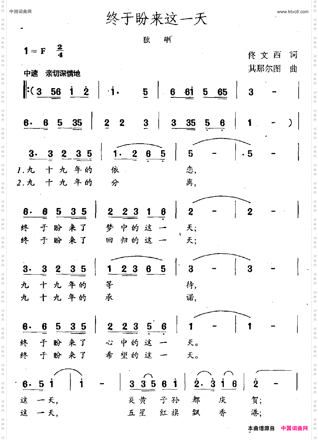 终于盼来这一天