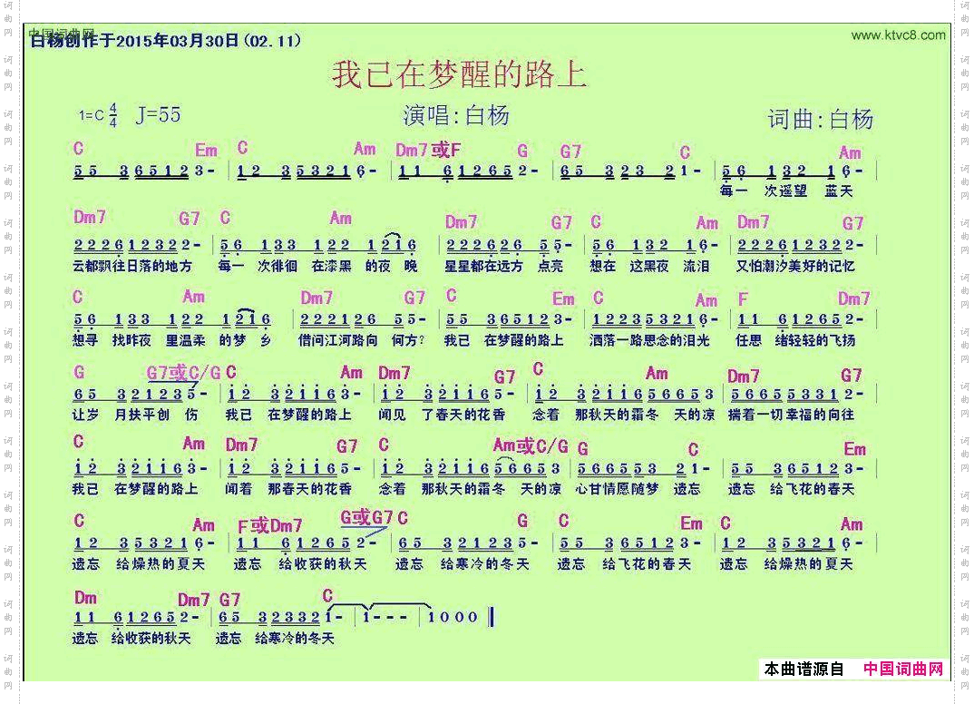 我已在梦醒的路上