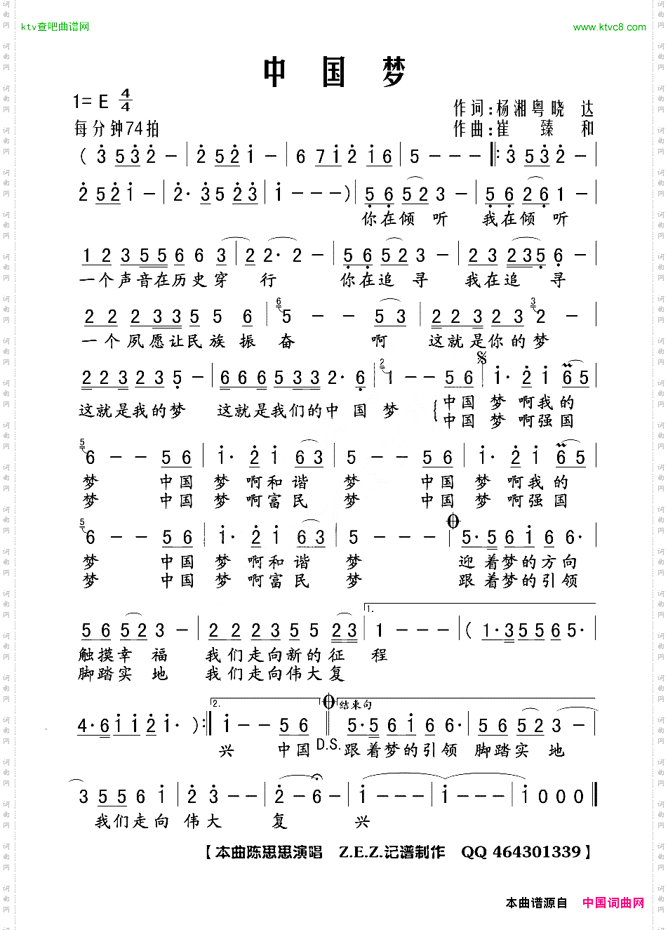 中国梦