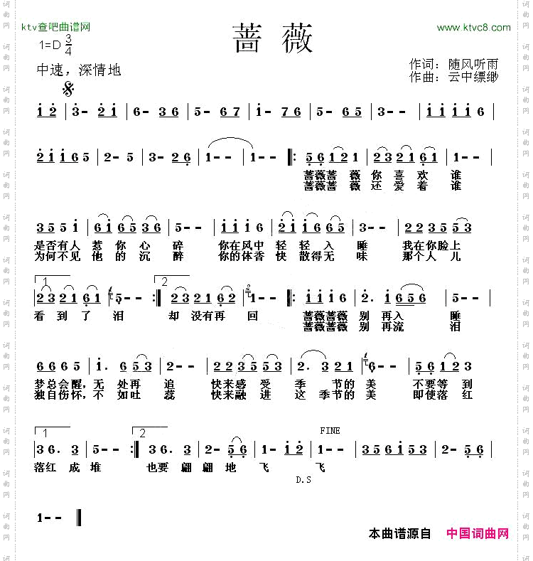 蔷薇