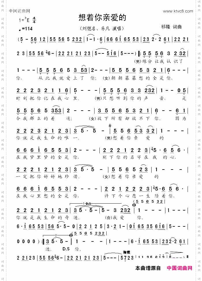 想着你亲爱的