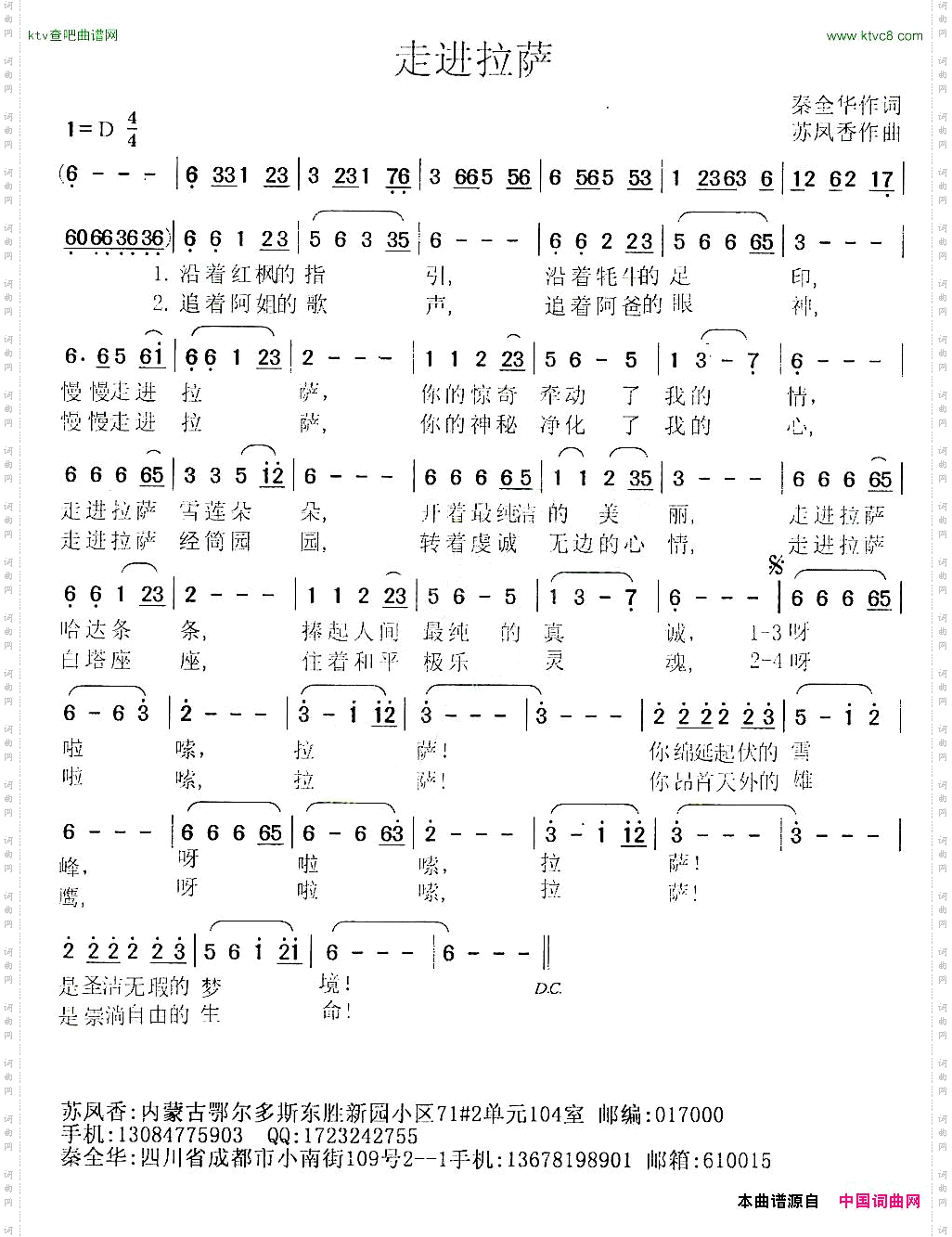 走进拉萨