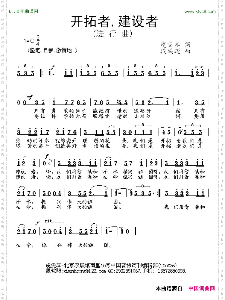 开拓者，建设者