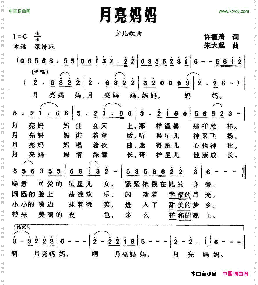 月亮妈妈