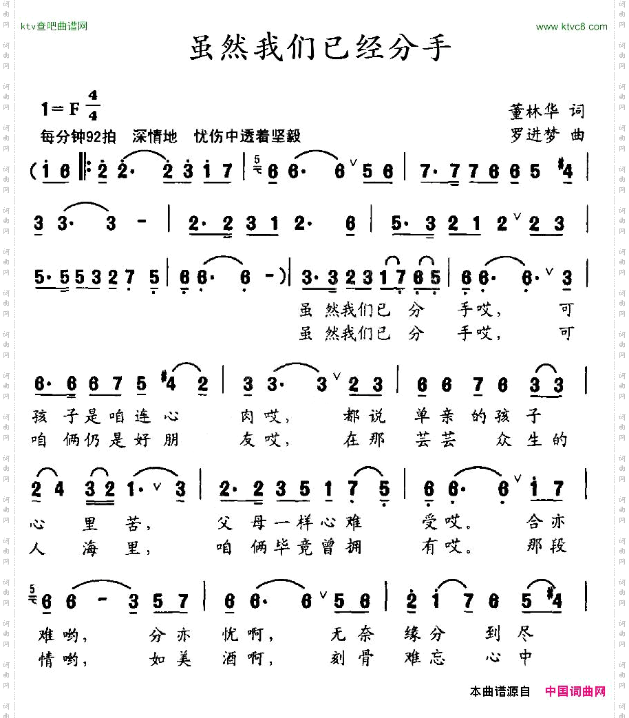 虽然我们已经分手