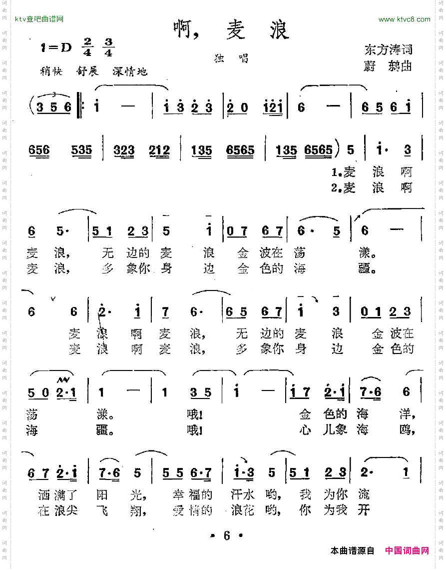 啊，麦浪