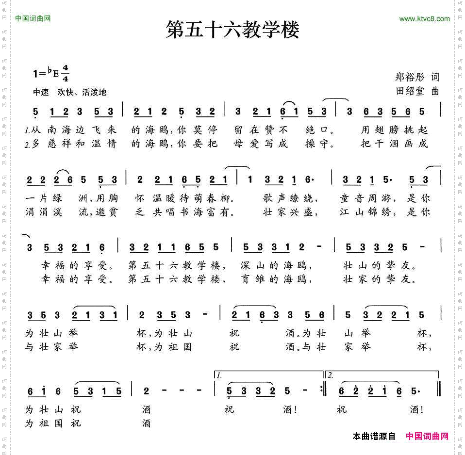 第五十六教学楼