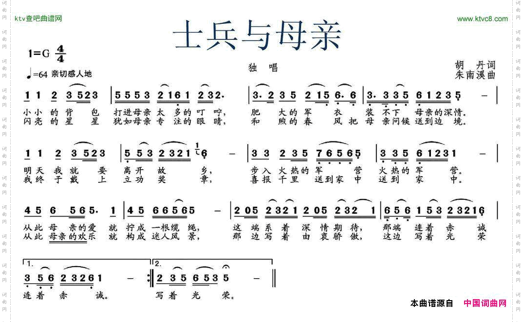 士兵和母亲