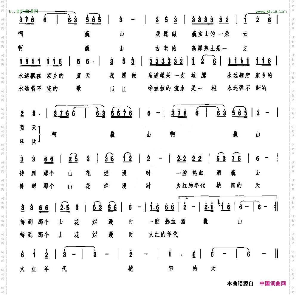 巍山,您是我可爱的家乡