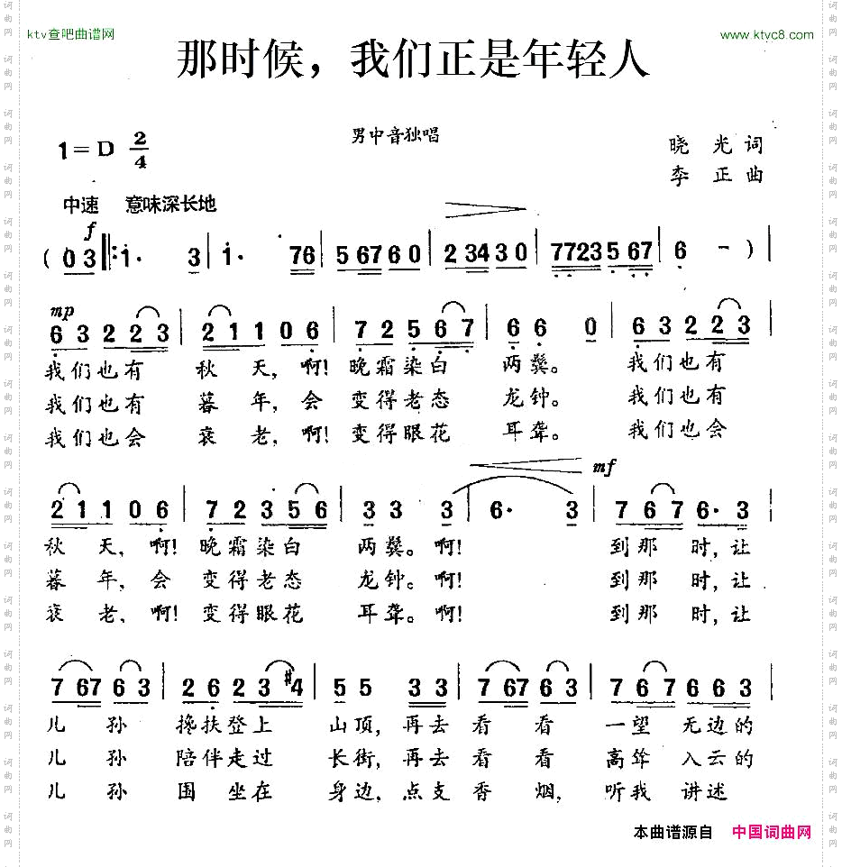 那时候，我们正是年轻人