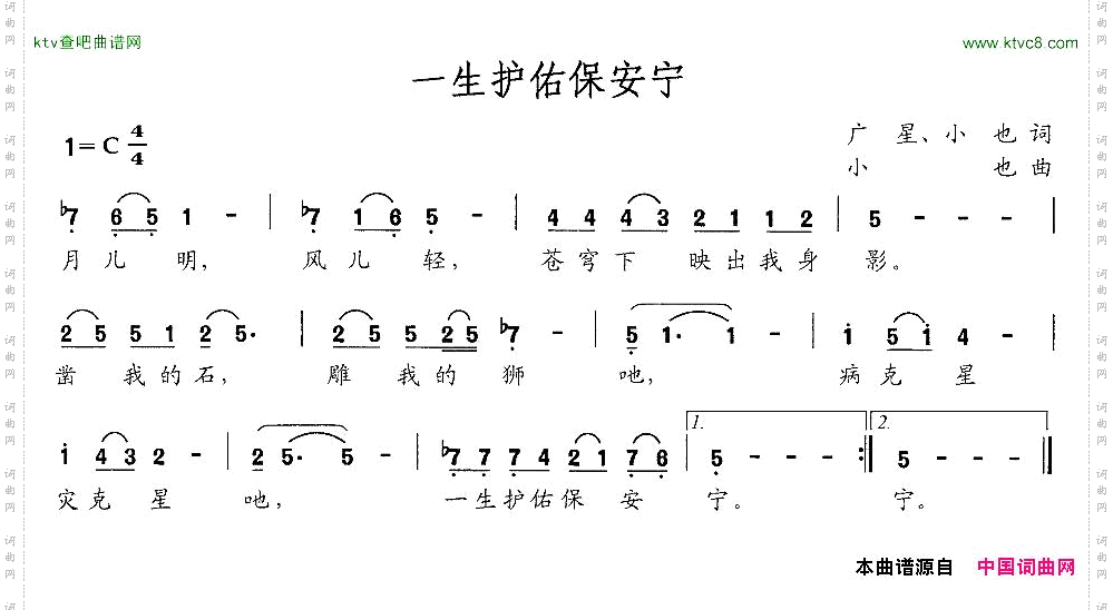 一生护佑保平安