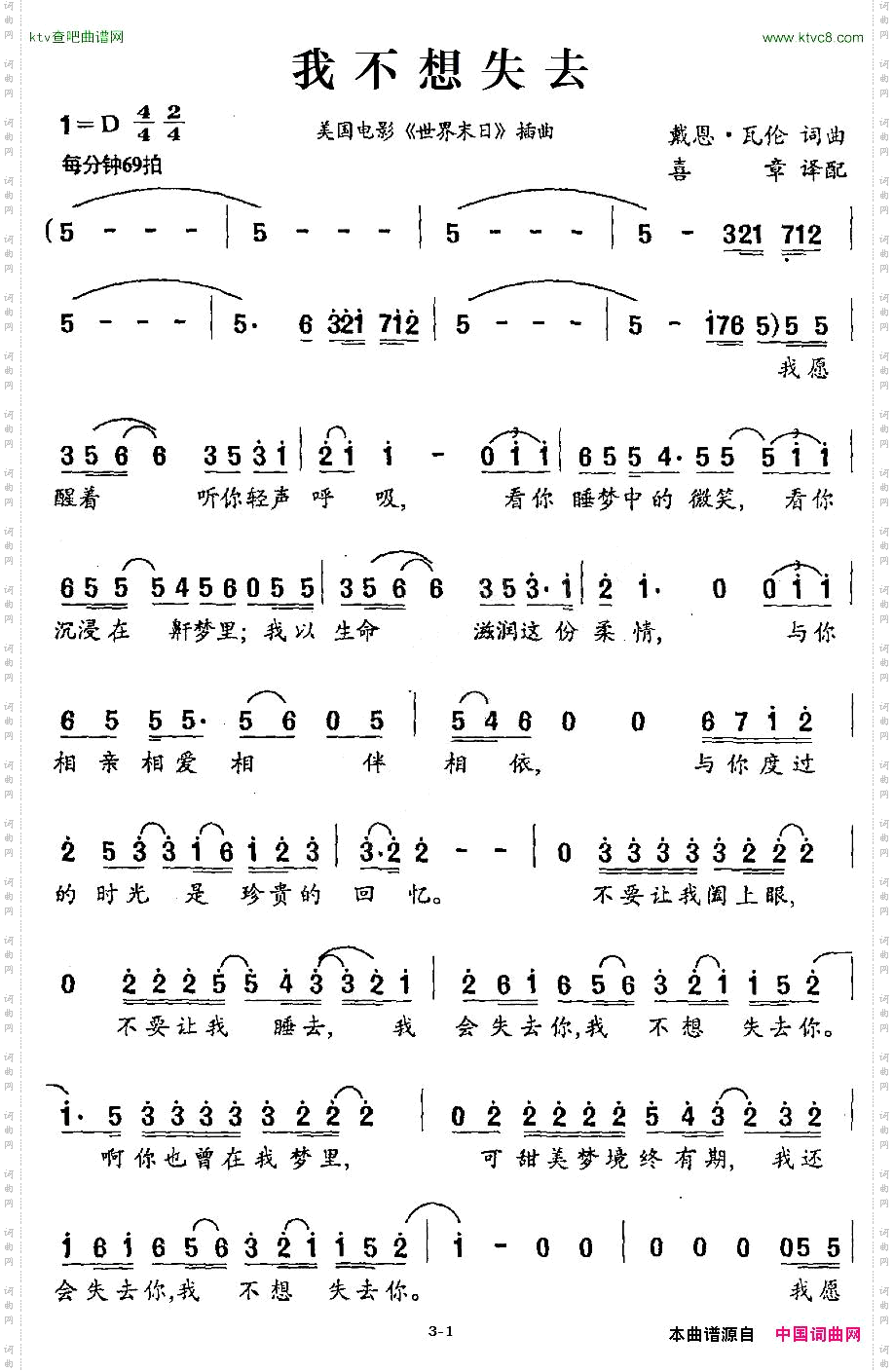 [美]我不想失去