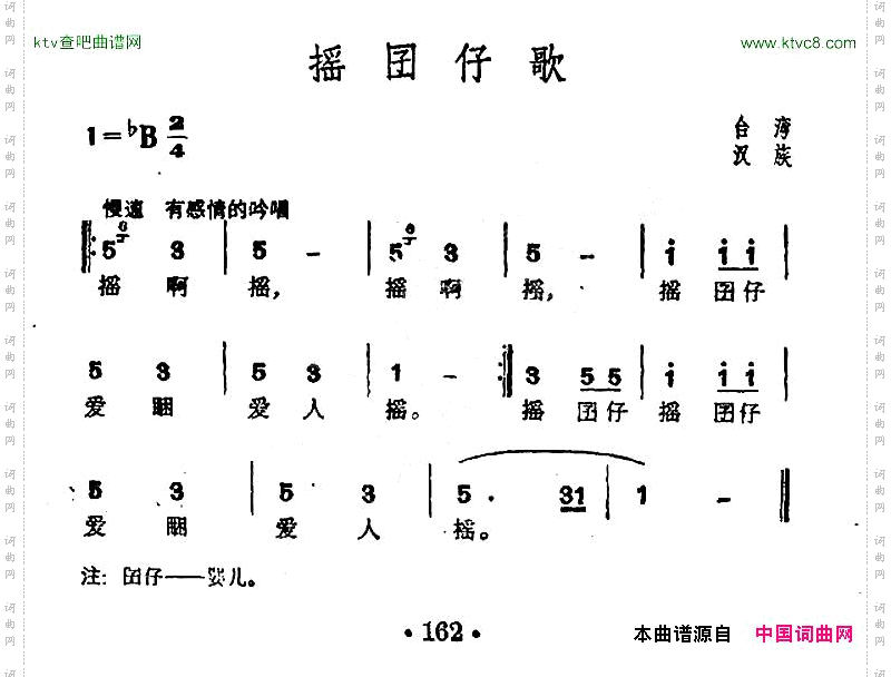 摇囡仔歌台湾民歌