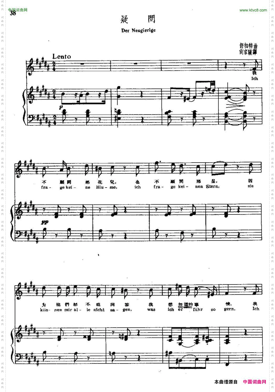 疑问中外文对照、正谱