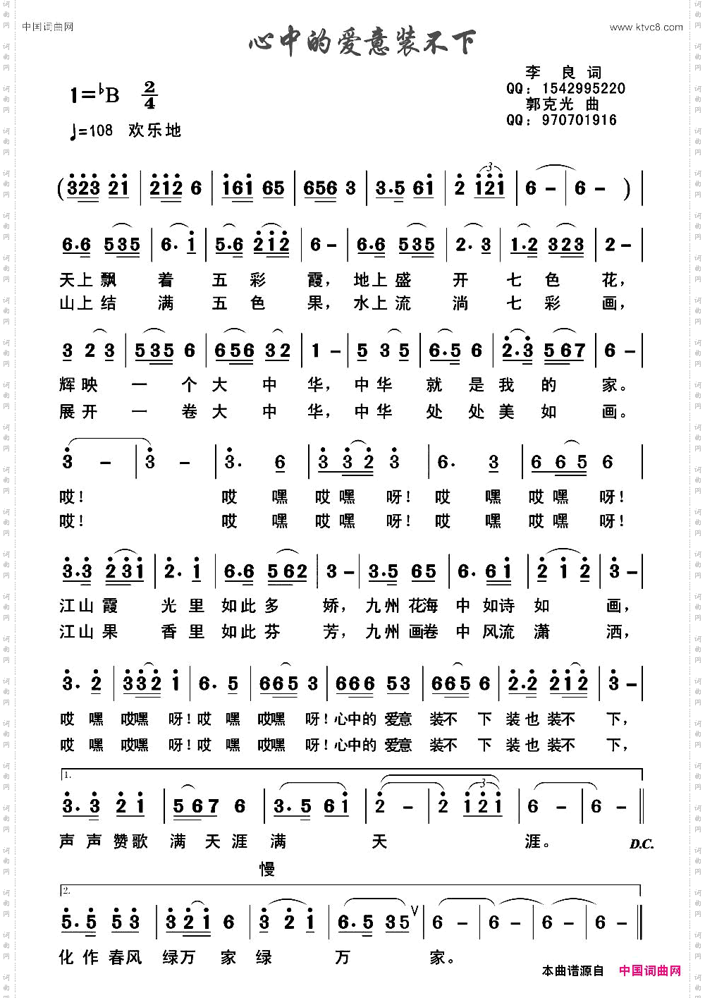 心中的爱意装不下