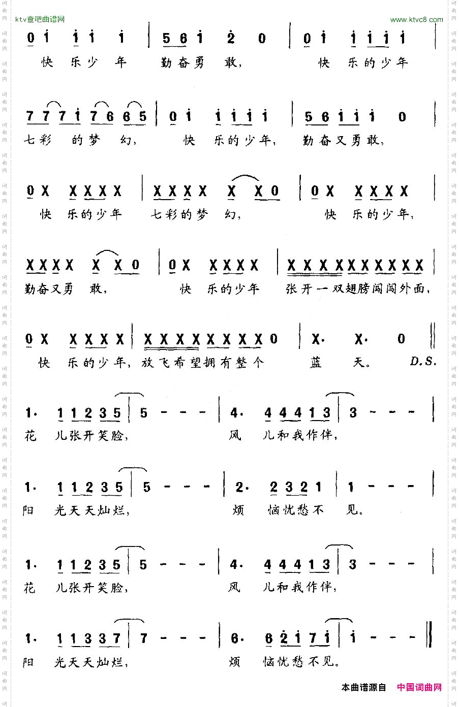 快乐少年蔡云通词刘垚曲