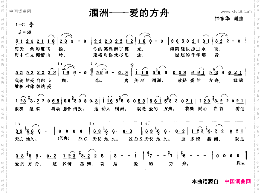 涠洲——爱的方舟