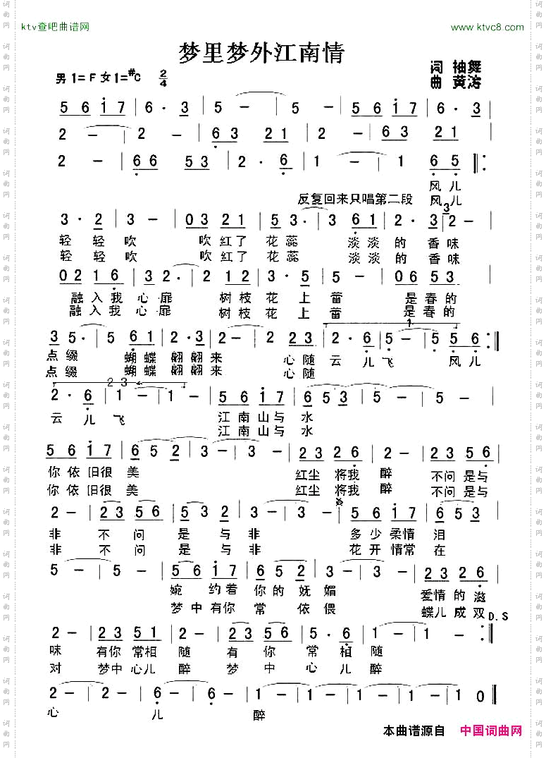 梦里梦外江南情