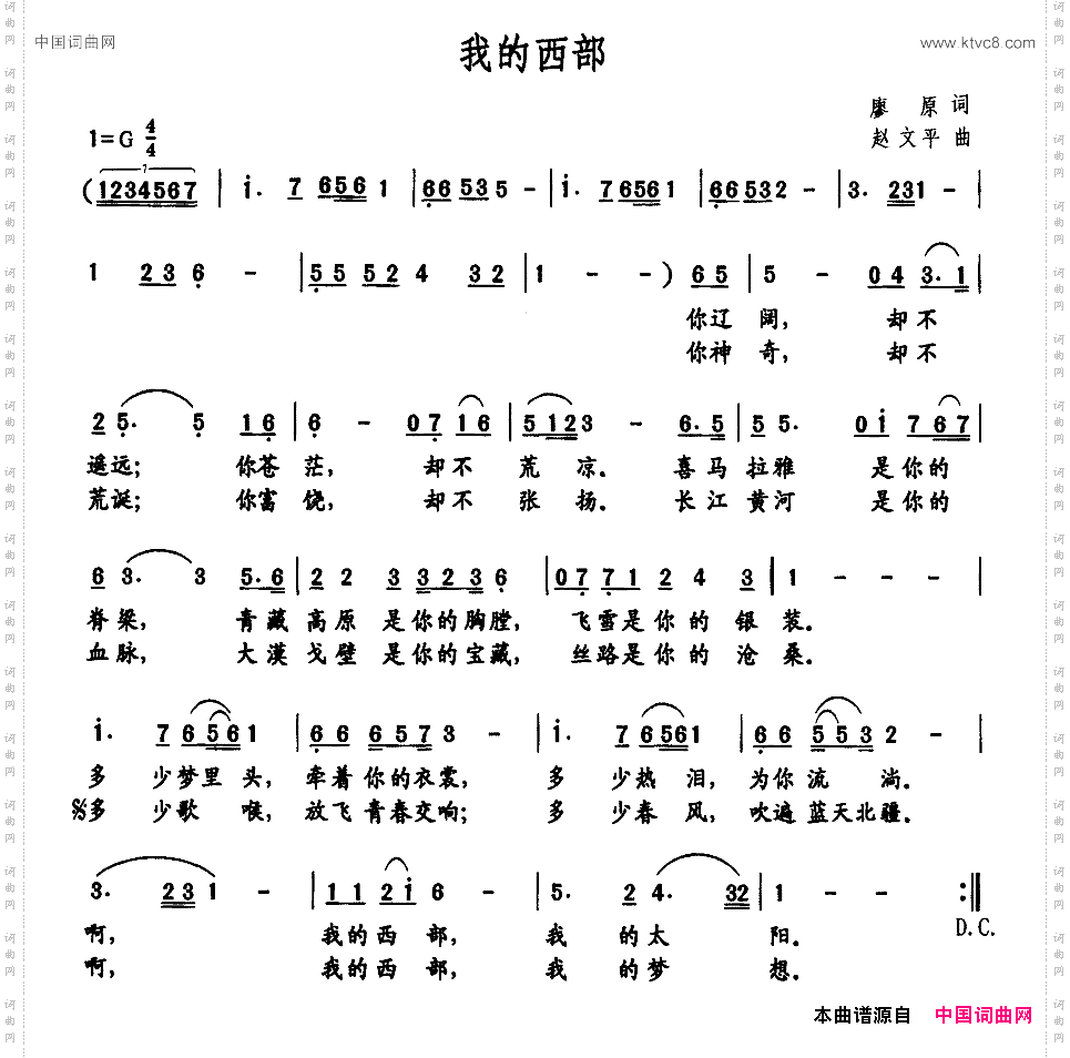 我的西部
