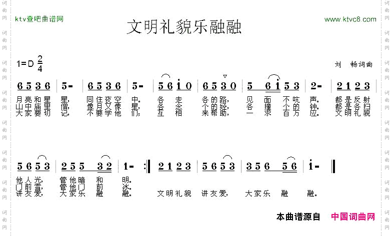 文明礼让乐融融