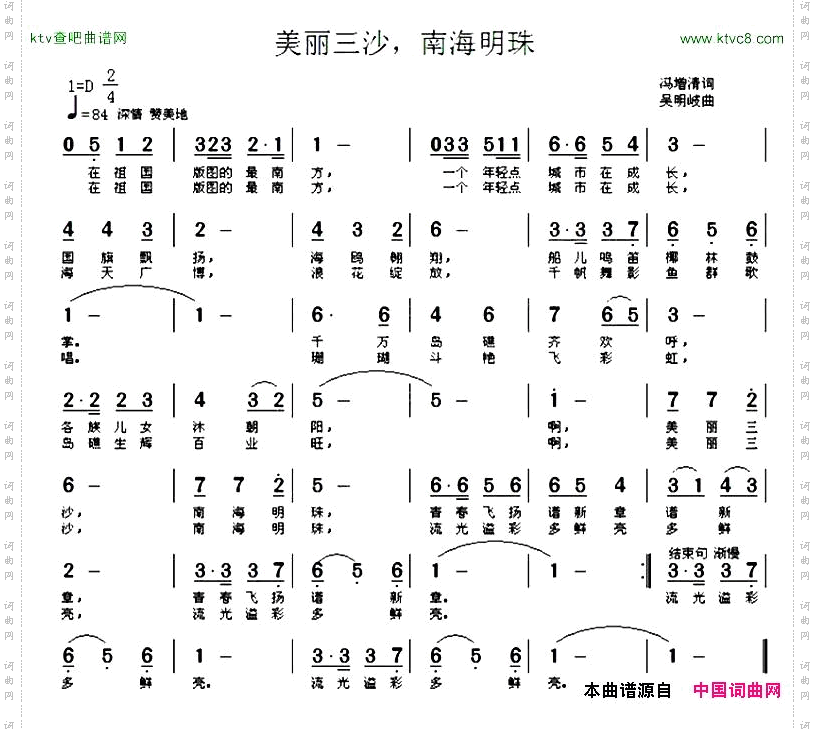 美丽三沙，南海明珠