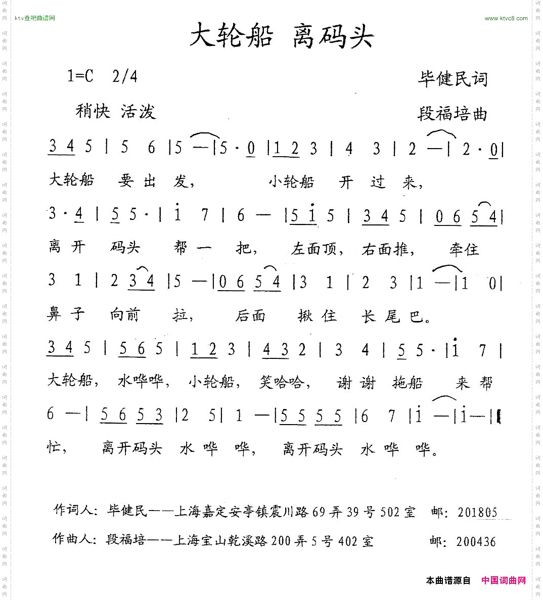 大轮船离码头