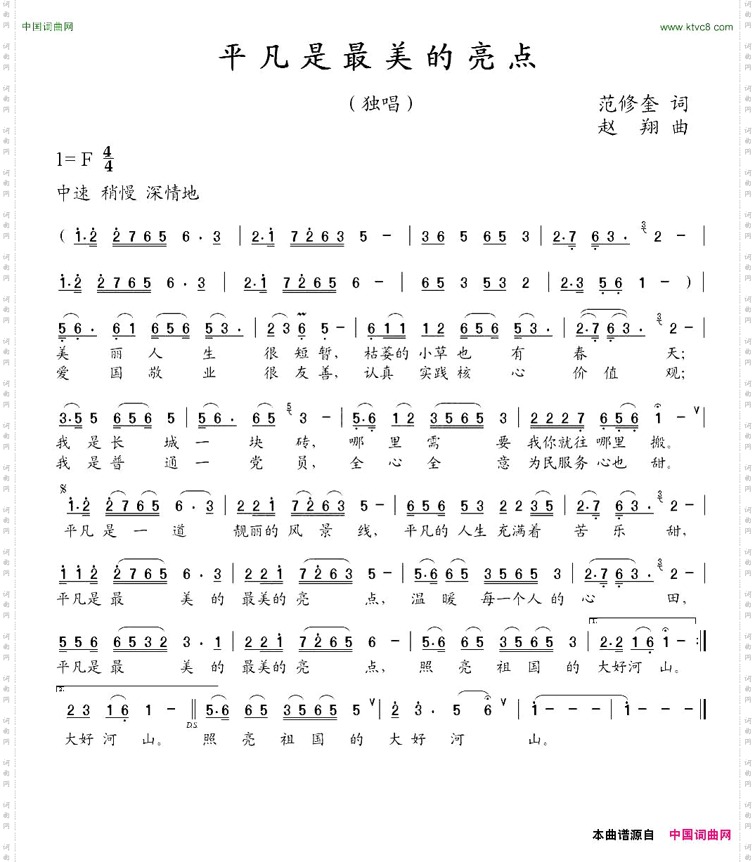 平凡是最美的亮点