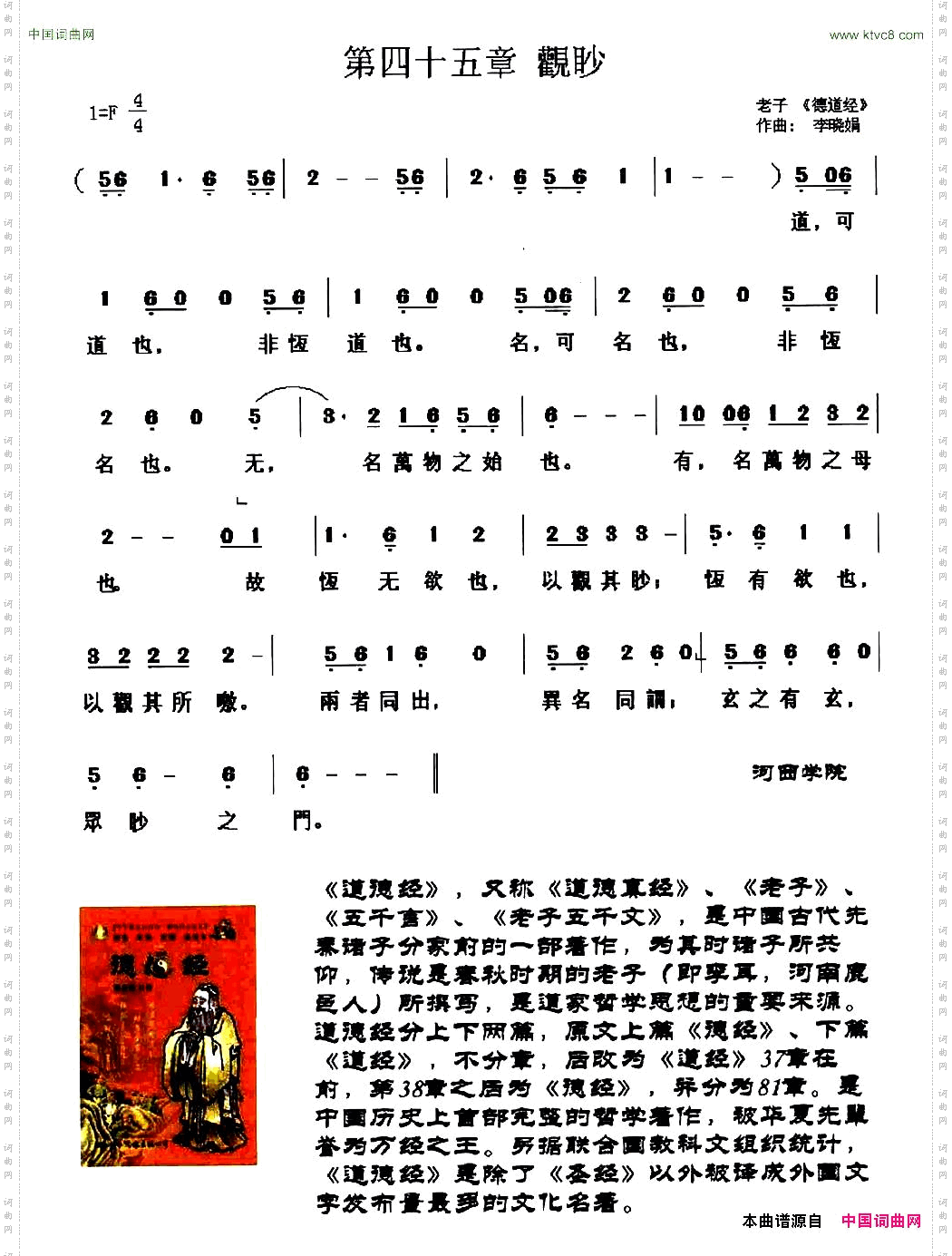 第四十五章觀眇